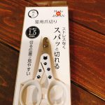 よく見る形ですが本当によく切れます